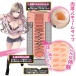 Toysheart - Paco SSR Cup Instant Masturbator photo-2