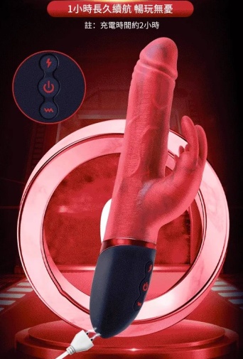 Erocome - Canismajor Pro Thrust Realistic Vibrator - Red photo