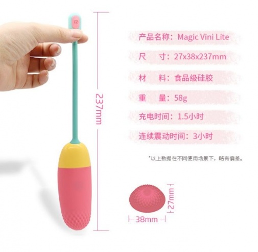 Magic Motion - Vini Lite 震蛋 - Egg 照片