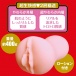 EXE - Japanese Real Hole 生 河北彩花自慰器 照片-3
