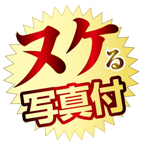 NPG - AV女优迷你名器 北野未奈 照片