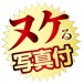 NPG - AV女优迷你名器 北野未奈 照片-12