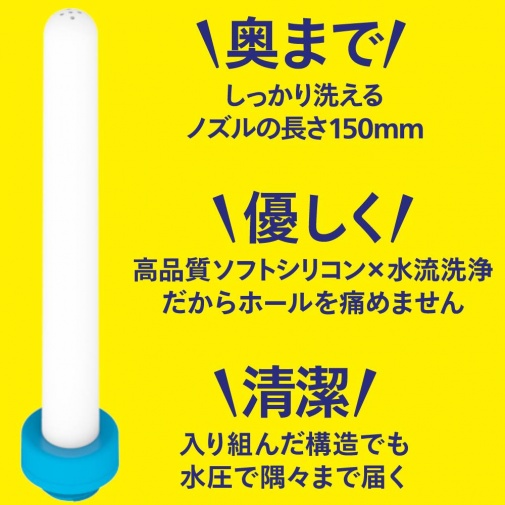 G Project - 自慰器灌洗器 - 白色 照片