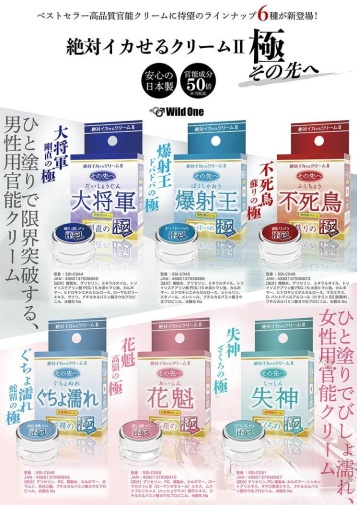 SSI - 失神女士高潮膏 - 12克 照片