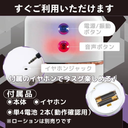 Motto Lab - 带呻吟声电子震动自慰器 照片