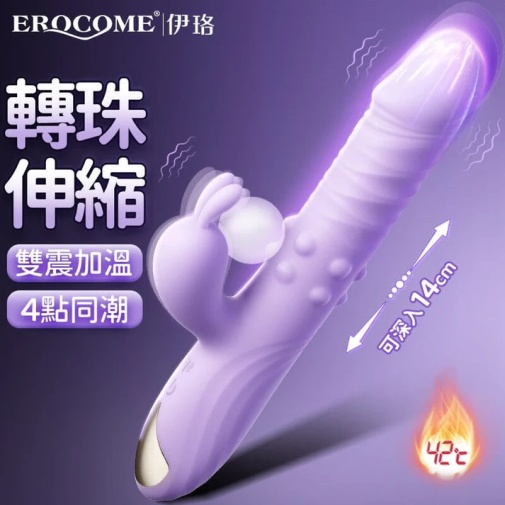 Erocome - Eridanus 波江座 Pro 雙震加溫轉珠伸縮兔仔震動棒 - 紫色 照片