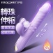 Erocome - Eridanus 波江座 Pro 雙震加溫轉珠伸縮兔仔震動棒 - 紫色 照片-6