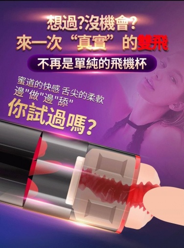 MyToys - FrenchKiss Masturbator w/Tongue - Black photo