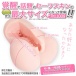 ToysHeart - 發育測定 - 自慰器 照片-2
