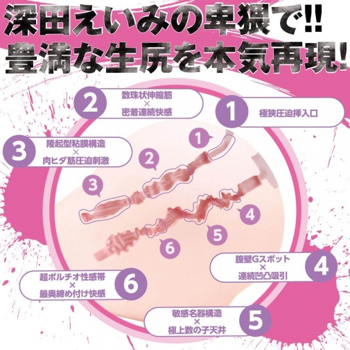 EXE - 狂乱淫靡深田詠美美尻飛機杯 照片