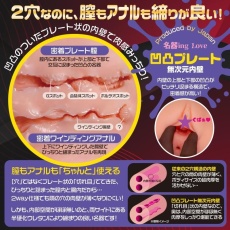 Magic Eyes - Tubaki Mizuno Body Masturbator 9kg photo