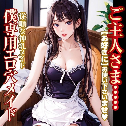 NPG - 神圣巨乳女仆的贴心淫乱服务 照片