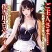 NPG - 神圣巨乳女仆的贴心淫乱服务 照片-9