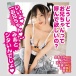 NPG - Mia Nanasawa Sister Masturbator photo-6