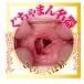 NPG - Miura Sakura AV Mini Masturbator photo-7