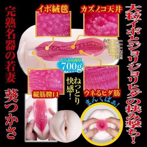 NPG - 葵司 募集若妻 2代目 自慰器  照片