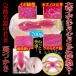 NPG - 葵司 募集若妻 2代目 自慰器  照片-5