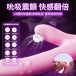 Erocome - 小獅座 伸縮轉珠吸吮震動器 - 粉紅色 照片-6