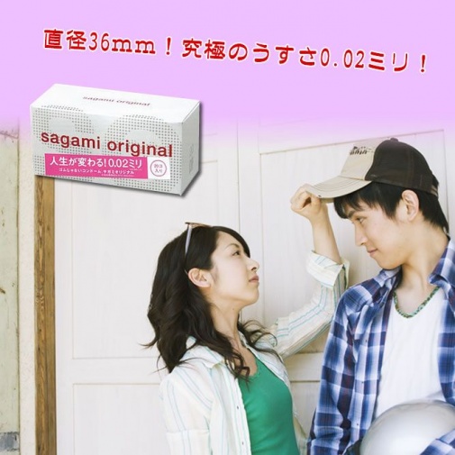 Sagami - 相模原创 0.02 (第二代) 20片装 照片