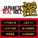 EXE - 安齋拉拉女優仿真自慰器 照片-7