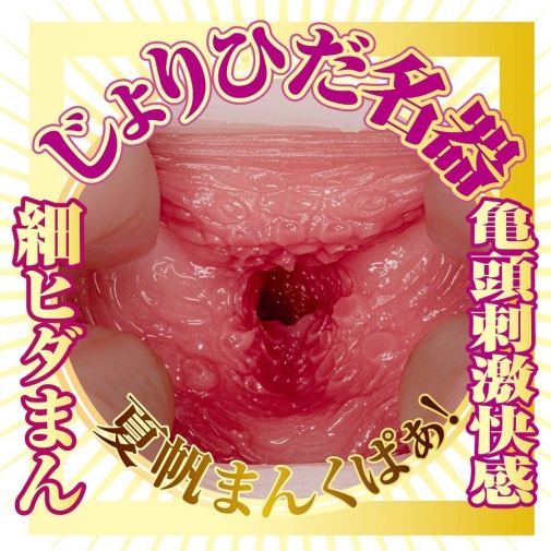 NPG - AV女优迷你名器 今井夏凡 照片