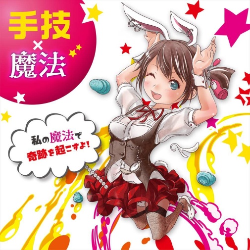 Magic Eyes - Magic Idol Shake Illusion Stroker photo