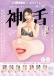 SSI - Sumire Mizukawa Blowjob Masturbator photo-9