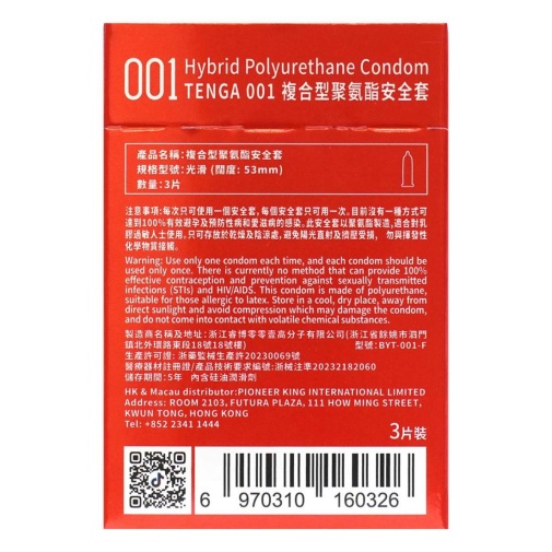 Tenga - Hybrid PU Condoms 3's Pack photo