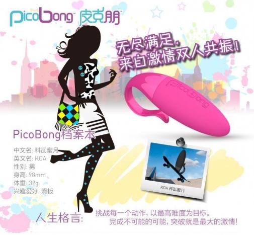 PicoBong - 科瓦蜜月震震环 - 紫 照片