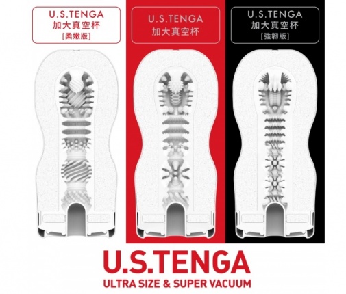 Tenga - U.S. 經典真空杯 刺激型 (第二代) - 黑色 照片