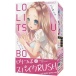 Ride - Tsubo Rush Masturbator 照片