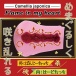 Ride - Tsubaki Masturbator photo-4
