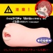 Magic Eyes - Mini Kapu Hard Masturbator photo-3