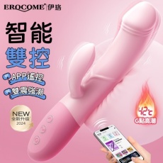 Erocome - Carter Smart Heating APP Vibrator - Pink photo