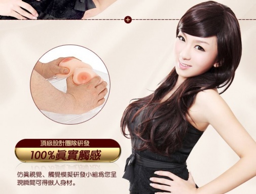 UTOO - 超級像真乳房C杯 照片