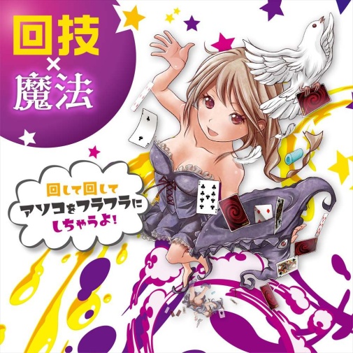 Magic Eyes - Magic Idol Loop Illusion Stroker photo
