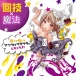 Magic Eyes - Magic Idol Loop Illusion Stroker photo-3