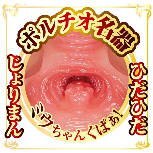 NPG - Shiramine Miu AV Mini Masturbator photo