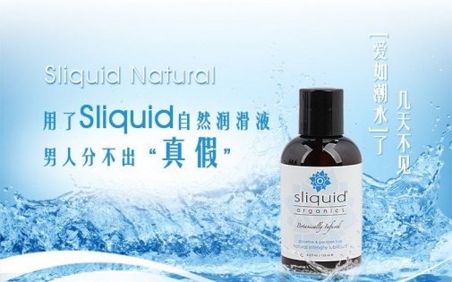 Sliquid - Organics Natural 有机天然水性润滑剂 - 125ml 照片