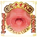 NPG - Shiramine Miu AV Mini Masturbator photo-7