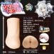 Magic Eyes - Maid Masturbator 照片-6