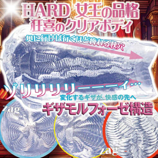 Ride - Queen Masturbator photo