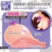 Magic Eyes - 6kg 超柔软仿真乳房乳交杯 照片-2