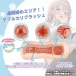 ToysHeart - R-20 Fourth Soft Masturbator 照片-2