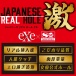 EXE - Japanese Real Hole 坂道美琉 自慰器 照片-7