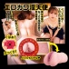 NPG - 名器之証明 File 002 美谷朱里 自慰器 照片-7
