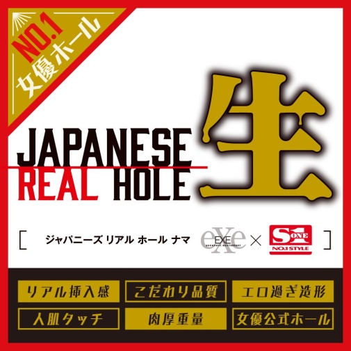 EXE - Japanese Real Hole 生 小宵虎南 自慰器 照片
