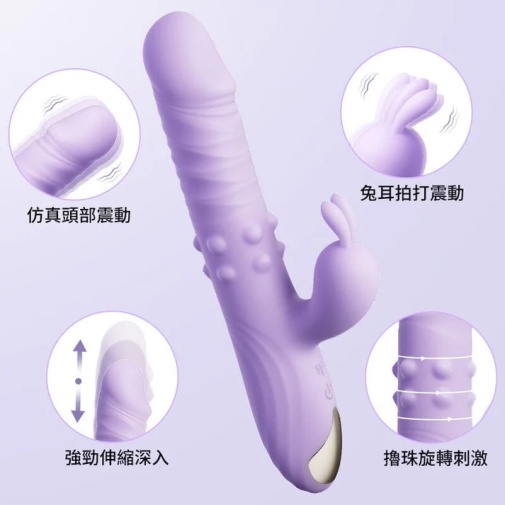 Erocome - Eridanus 波江座 Pro 雙震加溫轉珠伸縮兔仔震動棒 - 紫色 照片