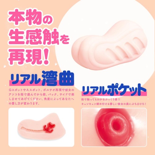 G Project - Hon-Mono Kinchaku Masturbator photo
