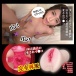 NPG - Horikita酱 真实素人自慰器 照片-6